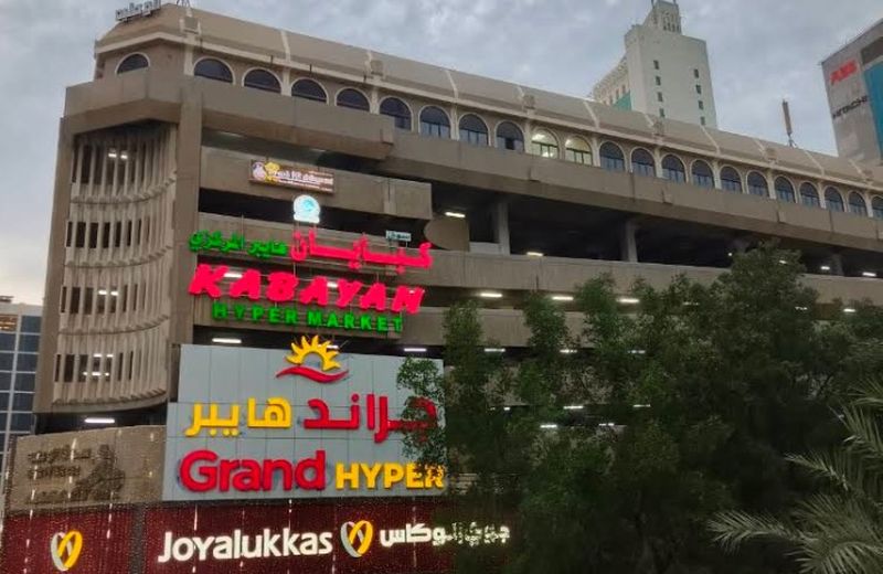 Kabayan Hypermarket, Kuwait City · Maliya