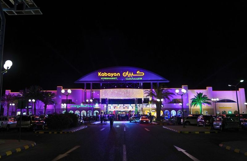 Kabayan Hypermarket, Yanbu · Al-Jabriah